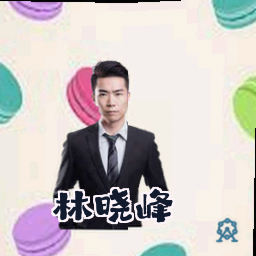 林晓峰