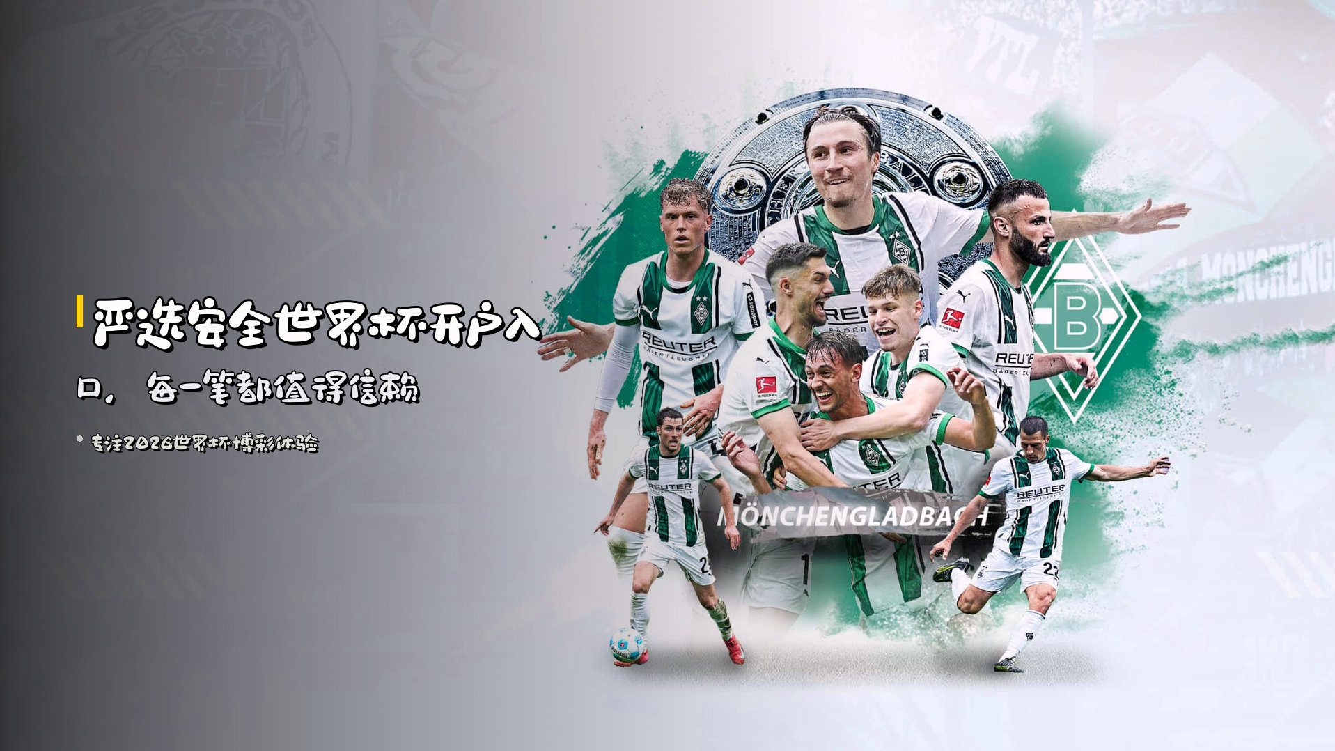 严选<strong>安全世界杯开户入口</strong>，每一笔都值得信赖